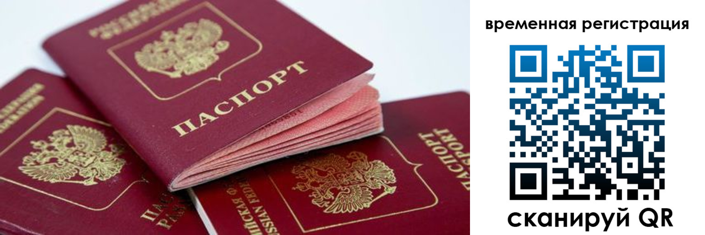 прописка для кредита в Моздоке
