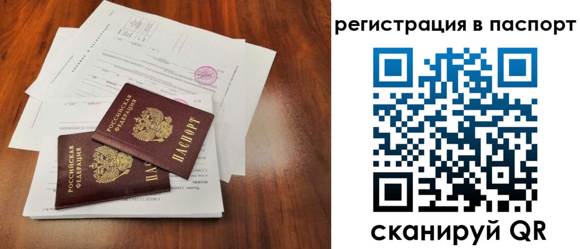 временная регистрация законно в Моздоке