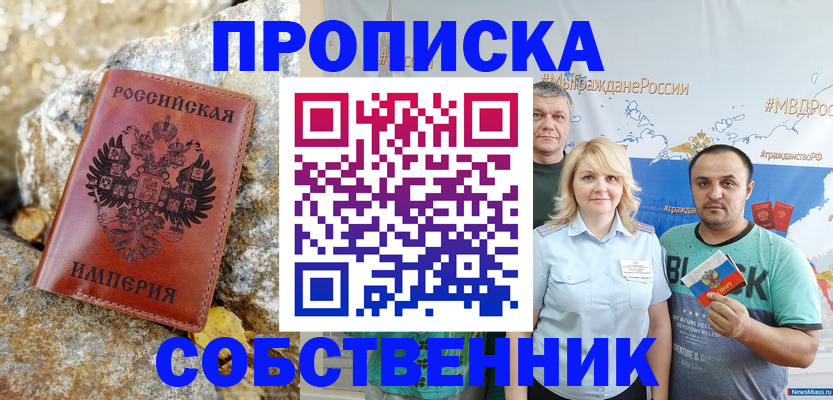 прописка для кредита в Моздоке