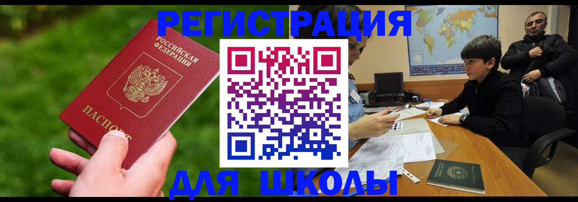 прописка для работы в Моздоке