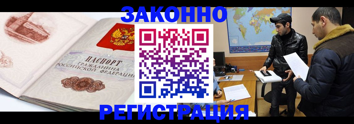 прописка гарантия в Моздоке