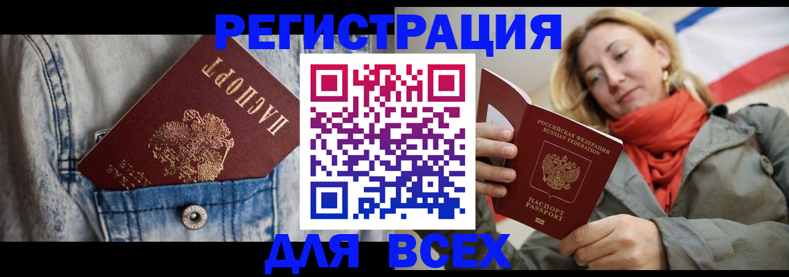 прописка 2025 в Моздоке