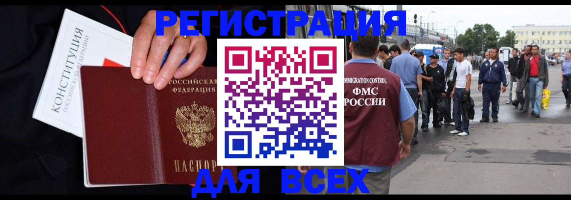 прописка от собственника в Моздоке
