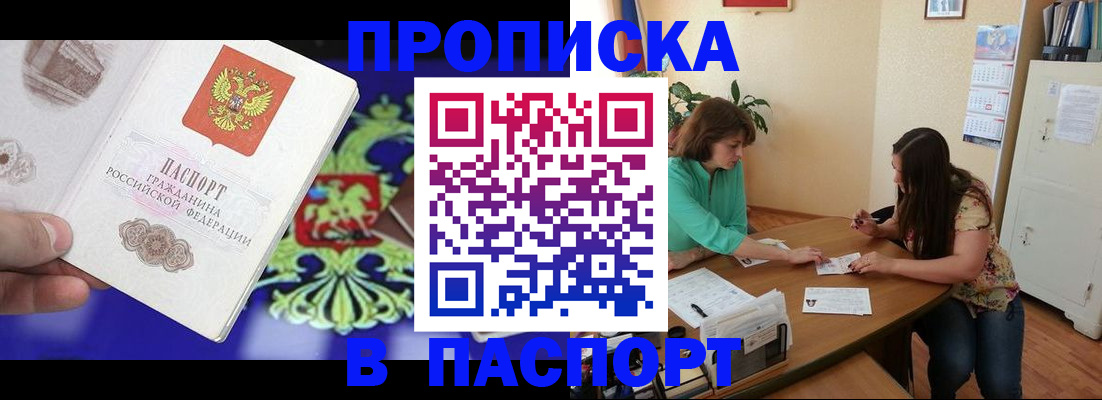 регистрация для школы в Моздоке