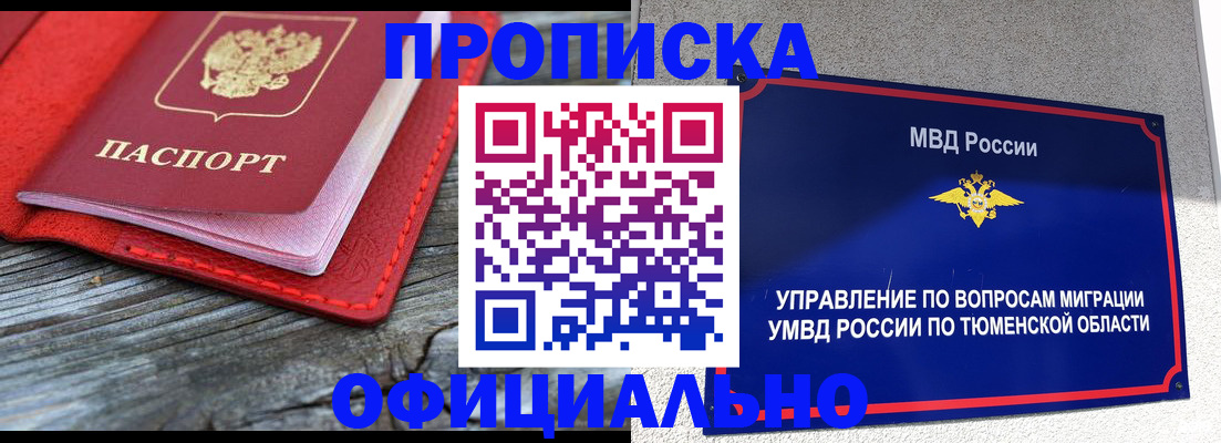 прописка законно в Моздоке
