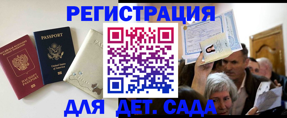 временная регистрация поиск в Моздоке