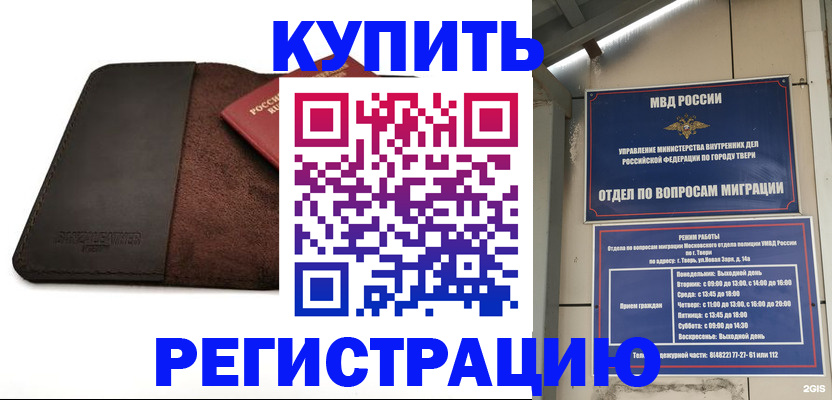 временная регистрация поиск в Моздоке
