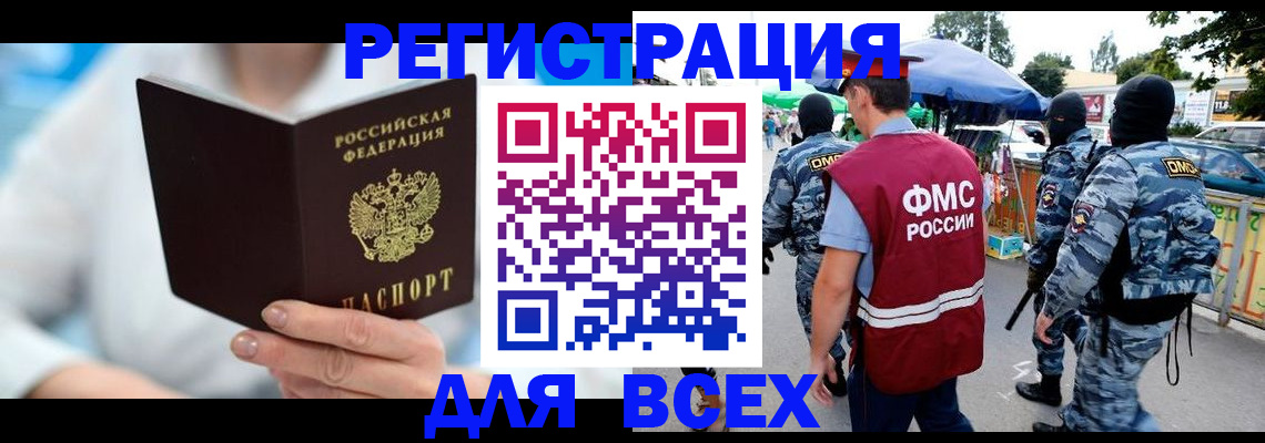 временная регистрация 2025 в Моздоке
