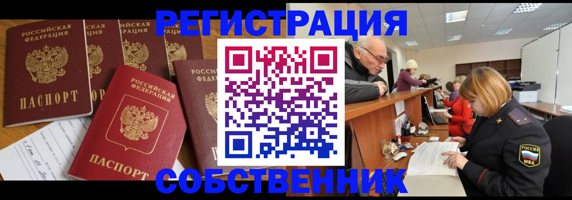 временная регистрация поиск в Моздоке